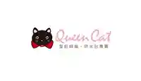 QueenCat皇后與貓 優惠碼